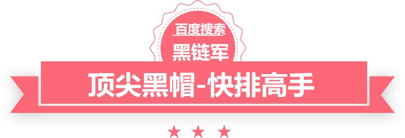 2024年澳门精准免费大全黑帽seo工